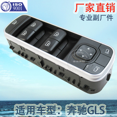 Factory Direct Sales for Mercedes Benz GLS Window Lift Button Glass Lifter Switch 1679050001