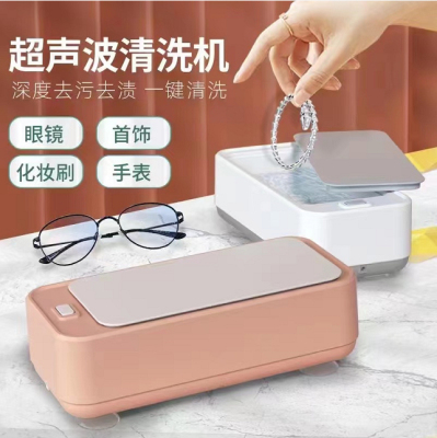 Household Portable Ultrasonic Cleaning Machine Glasses Cleaner Jewelly Watch Cleaning Machine