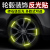 Car Wheel Hub Reflective Sticker 3D Epoxy Car Outer Decorative Sticker Modified General Personality Glow Sticker