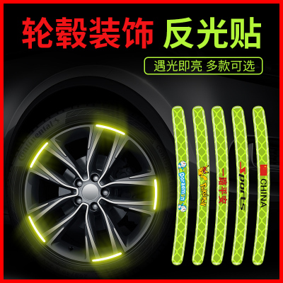 Car Wheel Hub Reflective Sticker 3D Epoxy Car Outer Decorative Sticker Modified General Personality Glow Sticker