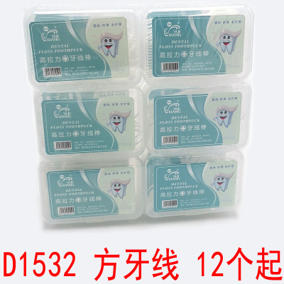 D1532 Square Dental Floss Portable Family Pack Ultra-Fine Disposable Toothpick Yiwu Boutique Two Yuan Shop