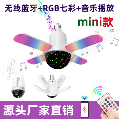 Cross-Border New Mini Bluetooth Starry Sky Music Light Home White Light RGB Colorful Wireless Bluetooth Mini Globe