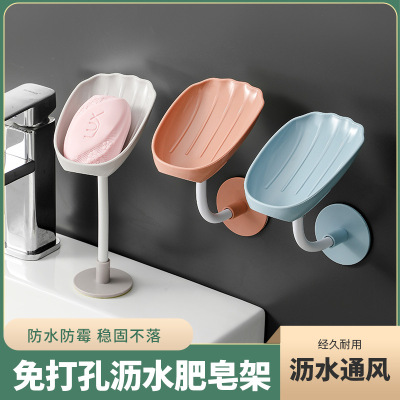 Flexible Drain Soap Box Household Suction Cup Wall-Mounted Soap Rack Creative Non-Water Soap Storage Fantastic