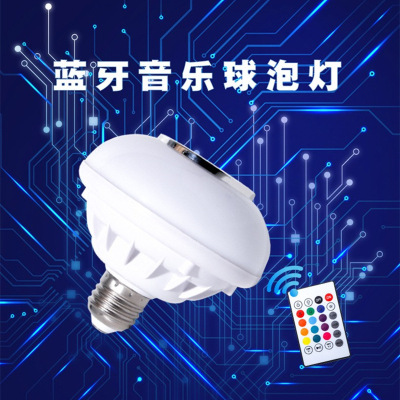 New Colorful Bluetooth Music Bulb Wireless Remote Control Smart RGBW Home Ambience Light KTV Color Changing Stage Lights