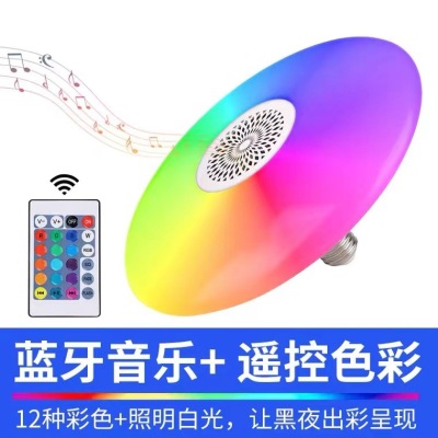 Super Bright Led Music Bulb RGB Colorful Color Changing Smart Remote Control Bluetooth Speaker UFO Lamp