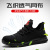 New Work Shoes Anti-Smashing and Anti-Penetration Flying Woven Breathable Lightweight and Wear-Resistant Non-Slip Work Shoes Men's Shoes