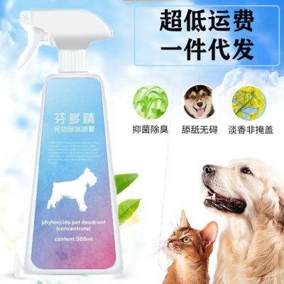Different Pet Pure Product Fen Deodorant for Pets More Essence Cat Dog Insect-Proof Spray Biological Purification Air Atomizing Pet Supplies