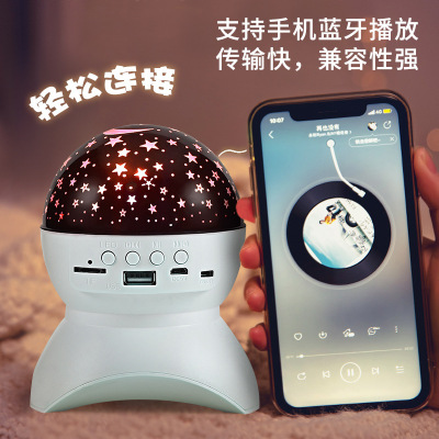 Bluetooth Starry Sky Seven-Color Night Light Romantic Starry Sky Table Lamp Charging Starry Sky Projection Lamp