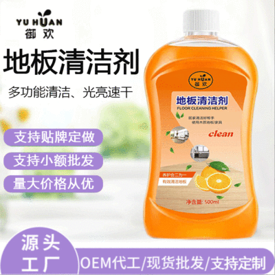 Yuhuan Floor Cleaner Cleaning Agent Strong Stain Removal Bathroom Floor Tile Desktop Multifunctional Cleaning