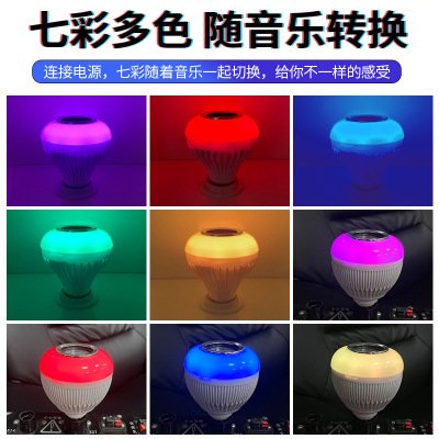 RGB Bluetooth Music Bulb Led Music Bulb Colorful Color Changing Smart Remote Control Bluetooth Audio