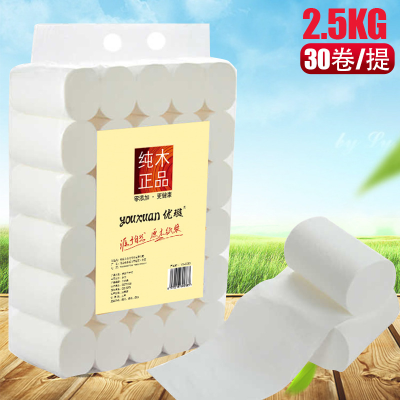 Pure Wood Pulp Tissue Youxuan Spray Pulp Coreless Printed Roll Paper Household Maternal and Child Applicable Toilet Paper Factory Wholesale