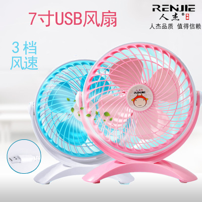 Renjie USB Electric Fan 7-Inch Mini Noiseless Fan U3 Computer Little Fan Student Dormitory Fan