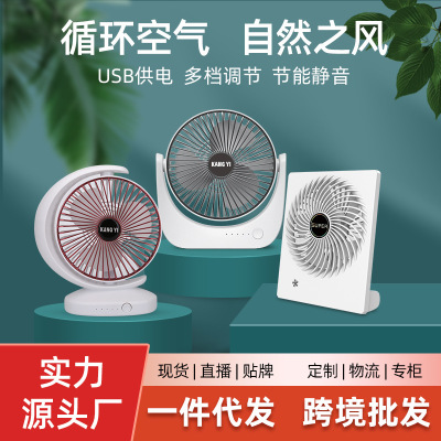Fan Dormitory Mute Summer Desktop Small Electric Fan Bed Home Office Portable Rechargeable Small Fan