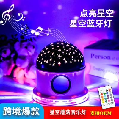 Cross-Border Hot Bluetooth Starry Sky Mushroom Music Light LED Christmas Globe Laser Stage RGB Bulb Douyin Photographing