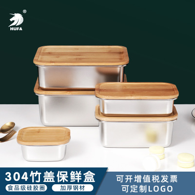 304 Stainless Steel Bamboo Cover Lunch Box Sealed Outdoor Lunch Box Wooden Lid Japanese Fresh-Keeping Box Refrigerator Stored Yellow