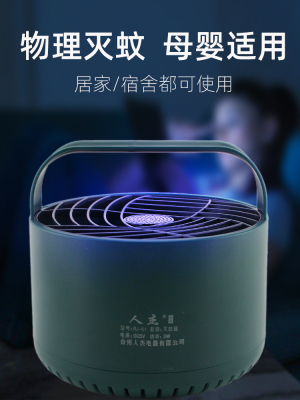 Renjie Suction-Type Mosquito Killing Lamp Fantastic Mosquito Killer Mute Home Pregnant Women Indoor Mosquito Killer USB Plug-in Black Technology