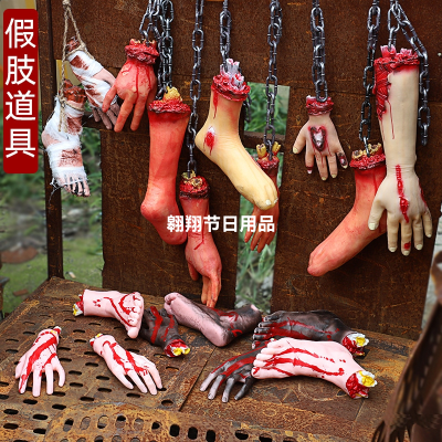 Bar Haunted House Chamber Horror Decoration Whole Toy Simulation Human Eye Beads Heart Prosthesis Broken Hand Broken Foot Props