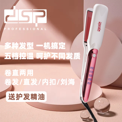 DSPHousehold Splint Straight Hair Curls Dual-Use Hair Straightener Wave Curly Hair Temperature Adjusting 10030