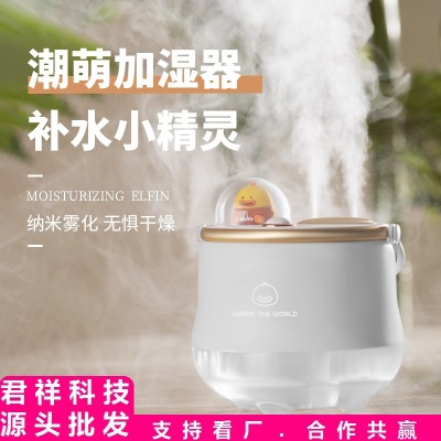 New Trendy Cute Humidifier USB Desktop Indoor Atomization Small Night Lamp Household Mute Double Spray Humidifier