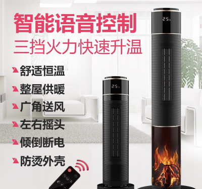 Intelligent Voice Heater/Voice Control Floor Type Warm Air Blower Heater/Fast Heating/Dumping Power off