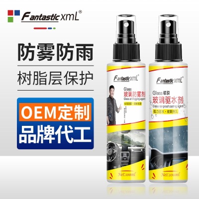 Car Glass Antifogging Agent Glass Coating Long-Lasting Water-Proof Spray Front Windshield Glass Defogging Coating Rearview Mirror Water Repellent