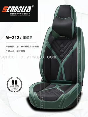 2023 New Seat Cover Car Seat Cushion Leather Three-Dimensional Seat Cushion All-Inclusive Four Seasons Seat Cover Breathable and Wearable