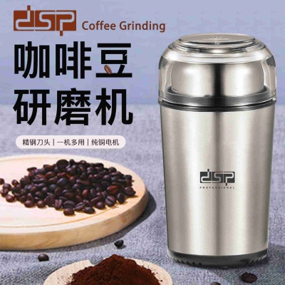 DSP/DSP Coffee Grinder Household Multi-Purpose Coffee Bean Grinder Ground Coffee Grinding Ka3056