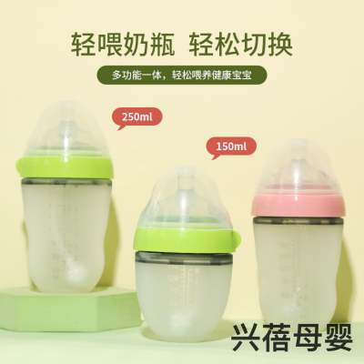 Newborn Baby Wide Mouth Silicone Nursing Bottle Infant Wide Caliber Feeding Bottle Drop-Resistant Large Diameter 250ml150ml