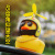 Small Yellow Duck Car Decoration Car TikTok Same Social Internet Celebrity Helmet Motorcycle outside Breaking Wind Duck