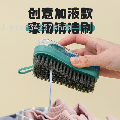 Shoe Brush Home Tool Soft Fur Does Not Hurt Clothes Multifunctional Liquid Adding Cleaning Brush Laundry Shoe Brush Hair Cleaning Brush