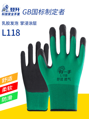 Dengsheng 118 Labor Protection Gloves Glue Dipping Labor Glue Coating Leather Men's Construction Site Wear Resistance Thin Work Non-Slip Thickened Work