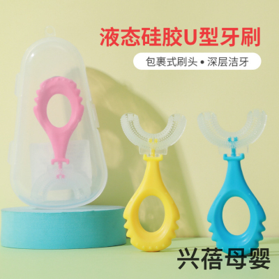 Manual Children's U-Shaped Toothbrush Silicone Toothbrush Baby in the Mouth Oral Cleaning Manual U-Shaped Children's Toothbrush Boxed