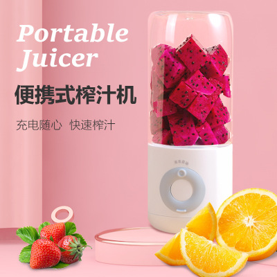 Home Juice Extractor Juice Cup USB Charging Portable Electric Juicer Cup