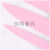 New Style Pink Knife Set Fruit Knife Peeler Melon and Fruit Kitchen Knife Slice Stainless Steel Sharp Household Supporting
