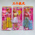 Wholesale Single OPP Bag Yi Tian Barbie Doll Set Push Girl's Toy Stall Play House Gift 2 Yuan