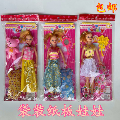 Wholesale Single OPP Bag Yi Tian Barbie Doll Set Push Girl's Toy Stall Play House Gift 2 Yuan