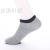 [Super Hot Sale] Ins Style Business Simplicity All-Match Black, White and Gray Three-Color Solid Color Men's and Women's Low Cut Socks