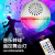 Music Light LED Light Music Bluetooth Magic Ball with Remote Control Color Light RGB