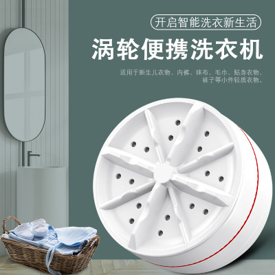 Portable Ultrasonic Cleaning Machine Household Multi-Function Automatic Sock Washing Machine Turbine Fabulous Laundry Medium Washing Machine