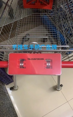 Supermarket Trolley Handle Billboard Shopping Cart Billboard