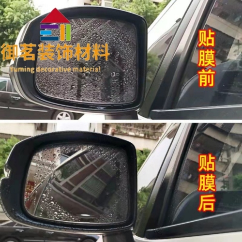 anti-fog waterproof car reflective film side window rearview mirror film