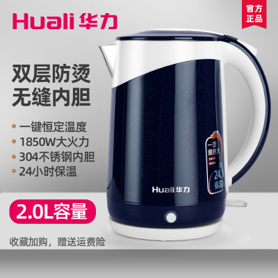 Huali HL-9812 Electric Kettle Automatic Power off 304 Stainless Steel 5L Thermal Insulation Integrated Electric Kettle Household