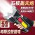 New Five-Core LED Power Torch USB Charging Super Bright Long-Range Household Outdoor Lighting Power Torch