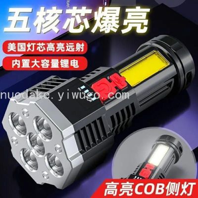 New Five-Core LED Power Torch USB Charging Super Bright Long-Range Household Outdoor Lighting Power Torch