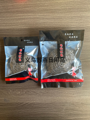 45G Black Packaging Series Cleaning Ball