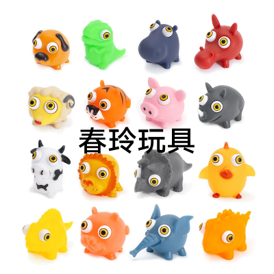 Cross-Border Hot Cartoon Squeeze Eye Animal Blow Eye Doll Squeeze Squeezing Toy Plastic Convex Eye Squeeze Vent Toy