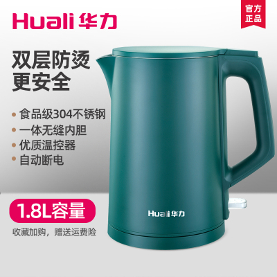 Huali Electric Kettle Household Insulation Integrated Electric Kettle Automatic Fast Kettle Boiling Water Boiler Electric Kettle