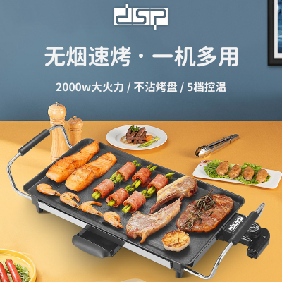 DSP/DSP Electric Oven Household Multi-Function Barbecue Plate Electric Barbecue Plate Non-Stick Bakeware Kb1057