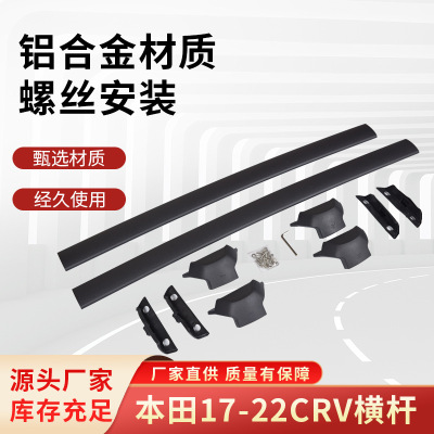 Applicable to Dongfeng Honda CRV Car Roof Boxes Cross Bar Car Parcel Or Luggage Rack Universal SUV Fixed Cross Bar