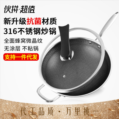 Best-Seller on Douyin 316 Stainless Steel Wok Honeycomb Non-Stick Pan Household Wok Pot for Induction Cooker Pan